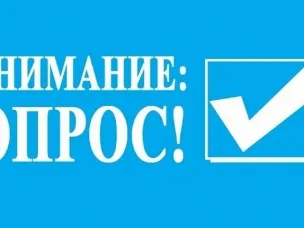 Опрос об административном давлении на бизнес