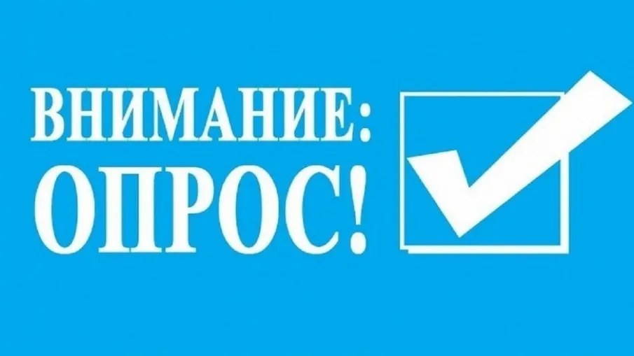 Опрос об административном давлении на бизнес