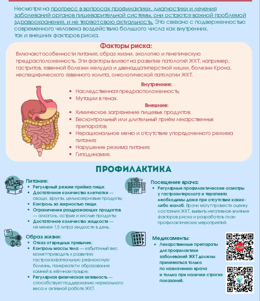 Позаботьтесь о своем желудке