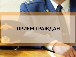 «ПРИЕМ ЖИТЕЛЕЙ СПАССКОГО МУНИЦИПАЛЬНОГО ОКРУГА МОБИЛЬНОЙ ПРИЕМНОЙ ПРОКУРОРА ОБЛАСТИ»