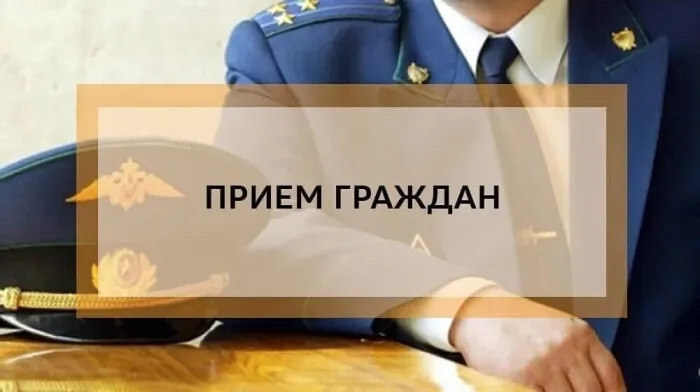 «ПРИЕМ ЖИТЕЛЕЙ СПАССКОГО МУНИЦИПАЛЬНОГО ОКРУГА МОБИЛЬНОЙ ПРИЕМНОЙ ПРОКУРОРА ОБЛАСТИ»