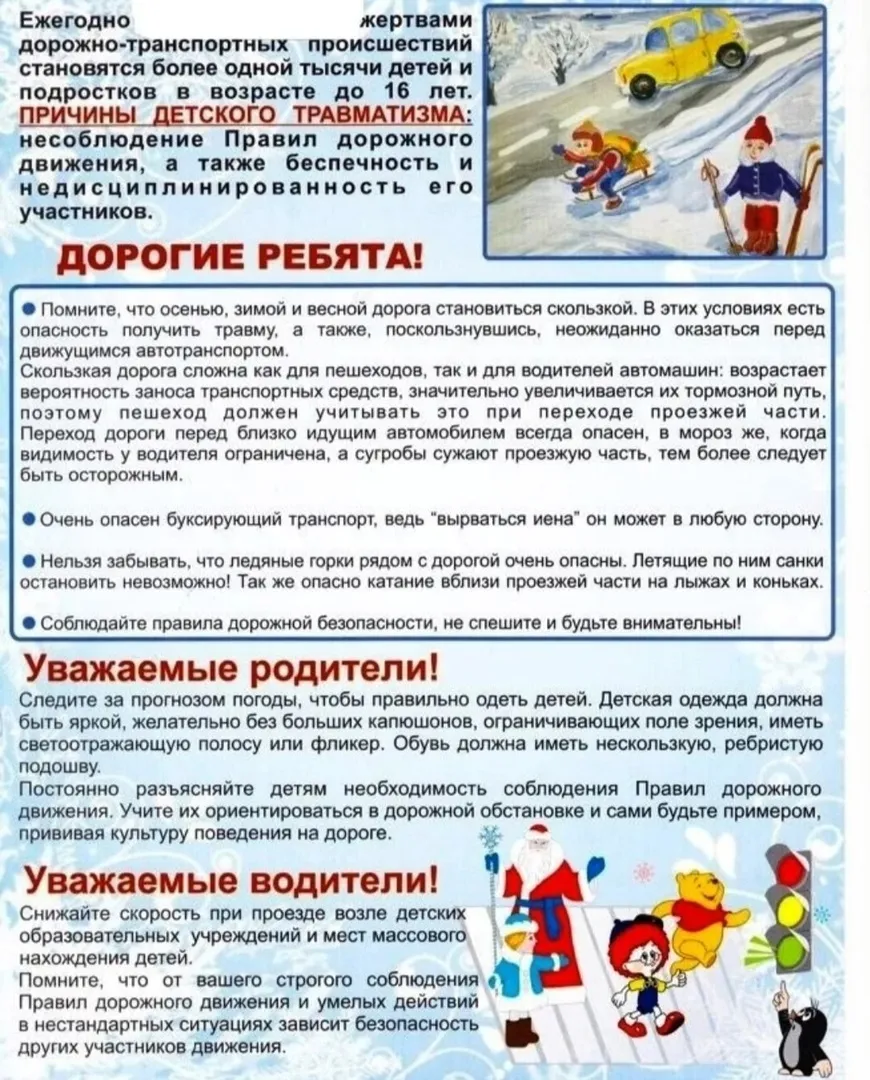 ОГИБДД МО МВД России "Воротынский" призывает пешеходов переходить проезжую часть только в зоне действия пешеходных переходов