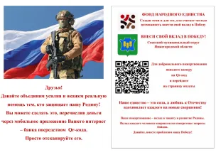 Обращаемся с большой просьбой — поддержать наших земляков, Спассчан, которые сейчас на передовой