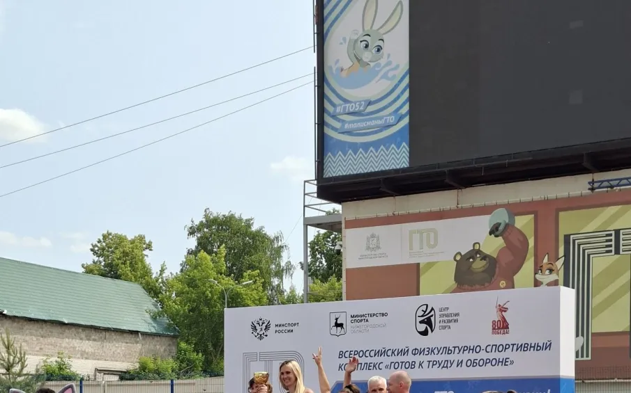 Региональный семейный фестиваль Всероссийского физкультурно-спортивного комплекса "Готов к труду и обороне"