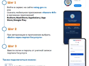 Подключитесь в Личному кабинету налогоплательщика