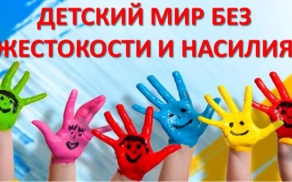 Горячая телефонная линия
