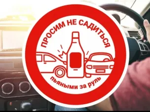 ОГИБДД МО МВД России "Воротынский" напоминает водителям о строгой ответственности за управление транспортом в состоянии опьянения!