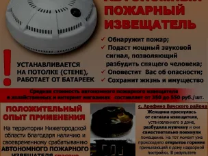 ГУ МЧС России по Нижегородской области информирует