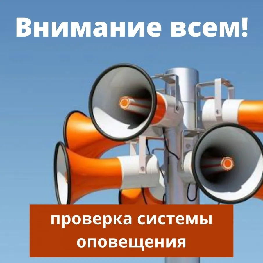 Внимание всем