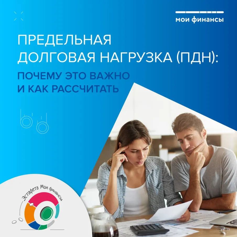 Предельная долговая нагрузка