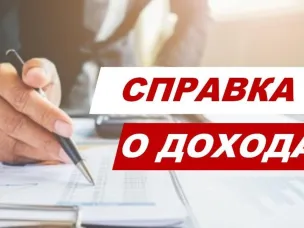 Декларирование муниципальных служащих, руководителей муниципальных учреждений, граждан, претендующих на замещение данных должностей в 2026 году