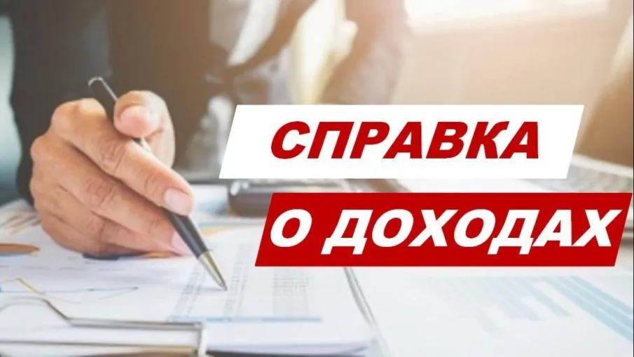 Декларирование муниципальных служащих, руководителей муниципальных учреждений, граждан, претендующих на замещение данных должностей в 2026 году