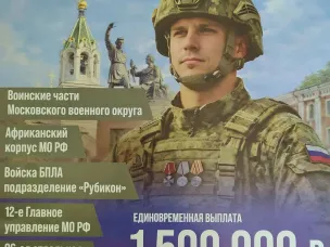 Защитим наше Отечество вместе!