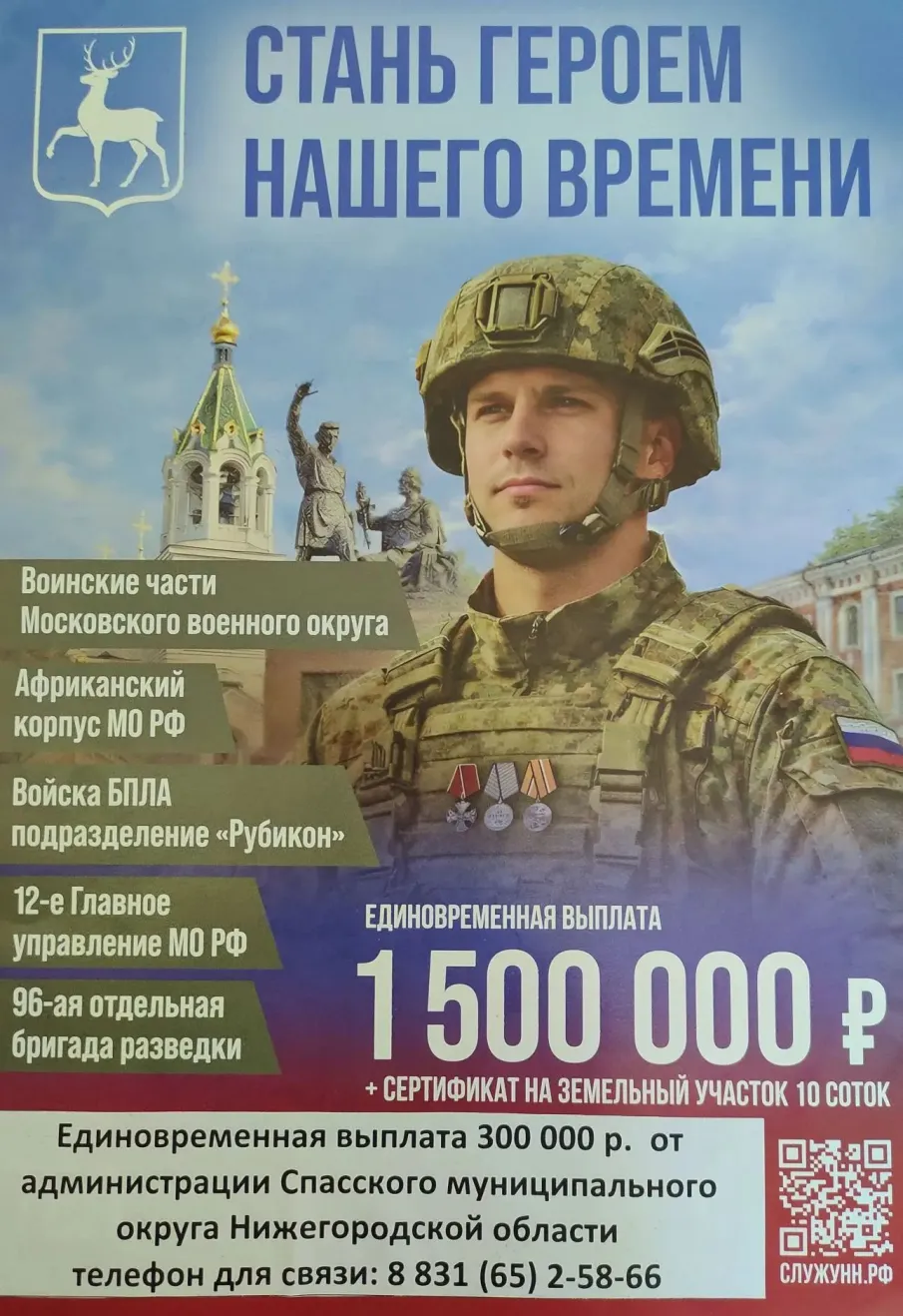 Защитим наше Отечество вместе!