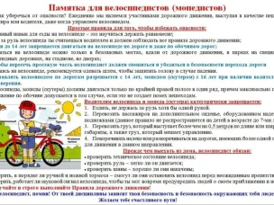 Уважаемые родители!
