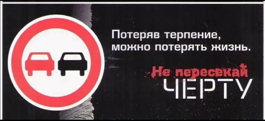 «Встречная полоса -дорога в небеса...»