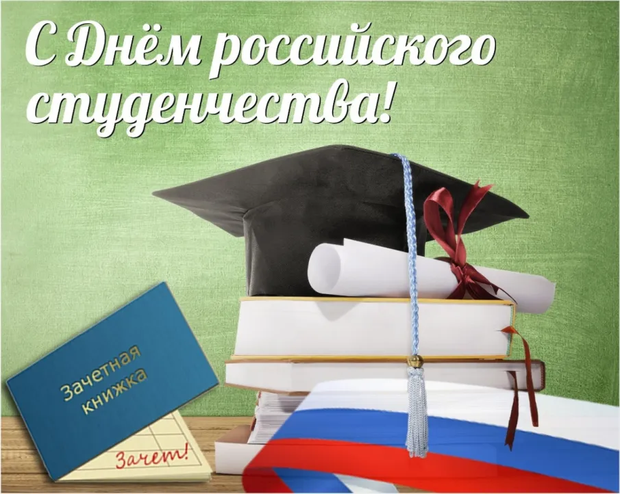 Поздравление губернатора Нижегородской области Глеба Никитина с Днем российского студенчества (Татьянин день)