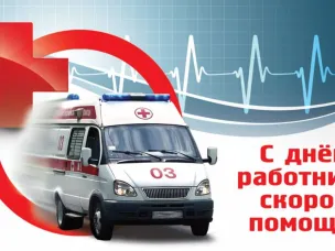 Глеб Никитин поздравил работников скорой медицинской помощи с профессиональным праздником