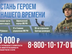 В Нижегородской области развернута масштабная кампания по привлечению граждан на военную службу по контракту
