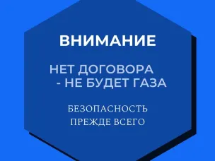 Нижегородцам начнут отключать газ