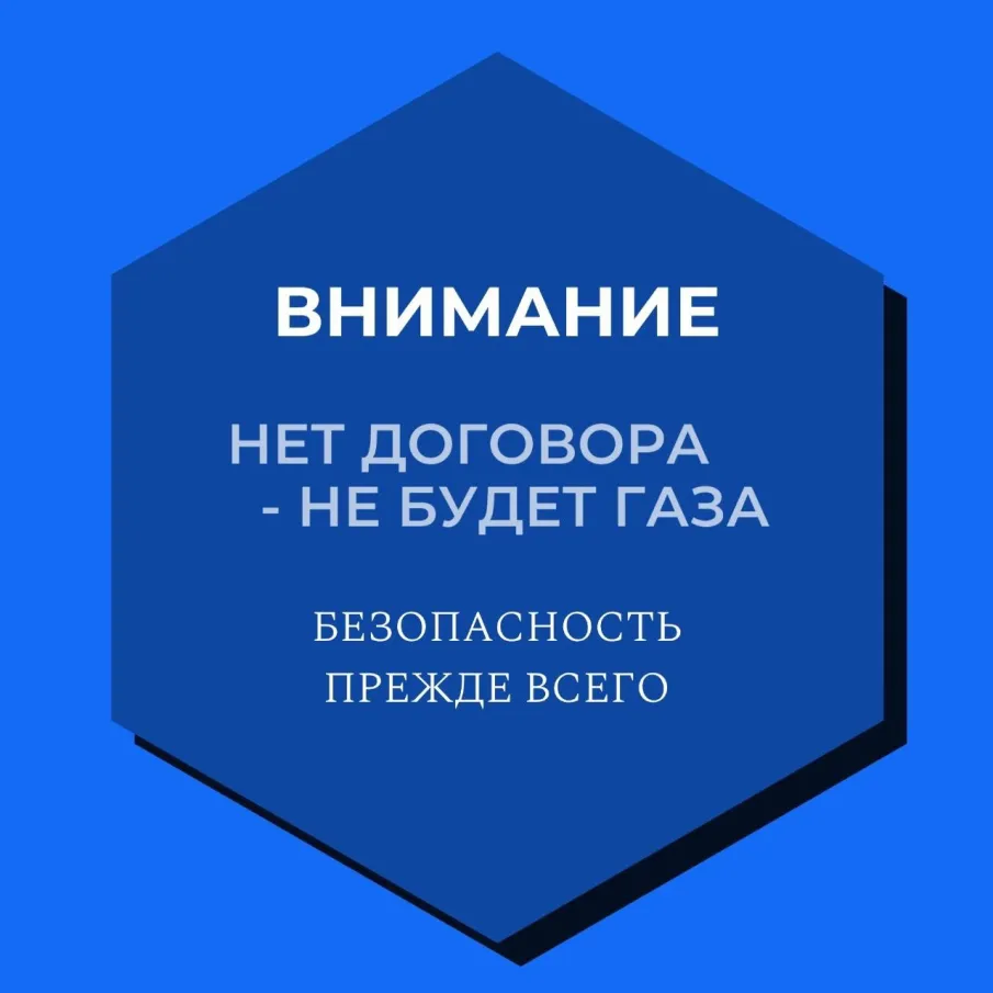 Нижегородцам начнут отключать газ