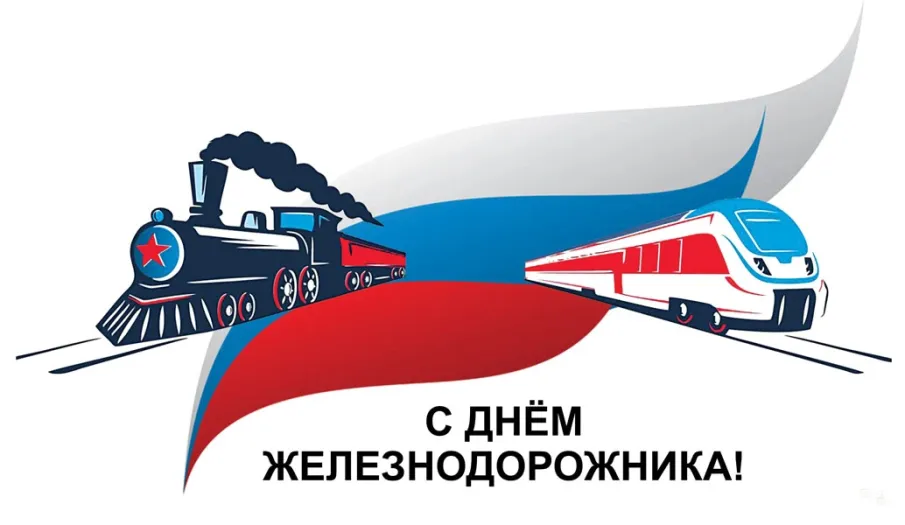 Поздравление губернатора Нижегородской области Глеба Никитина с Днём железнодорожника