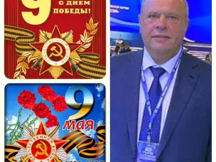 Поздравление Депутата Государственной Думы Федерального собрания Российской Федерации Лесуна Анатолия Фёдоровича  с 78-ой годовщиной Победы в Великой Отечественной войне