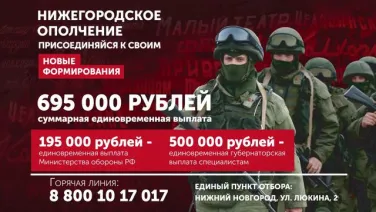 Нижегородское ополчение продолжает набор, присоединяйся к своим!