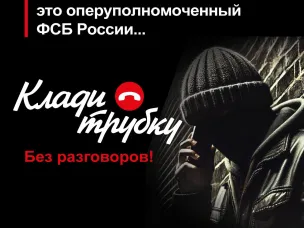 Информационные материалы Управления по борьбе с киберпреступностью Министерства внутренних дел Российской Федерации