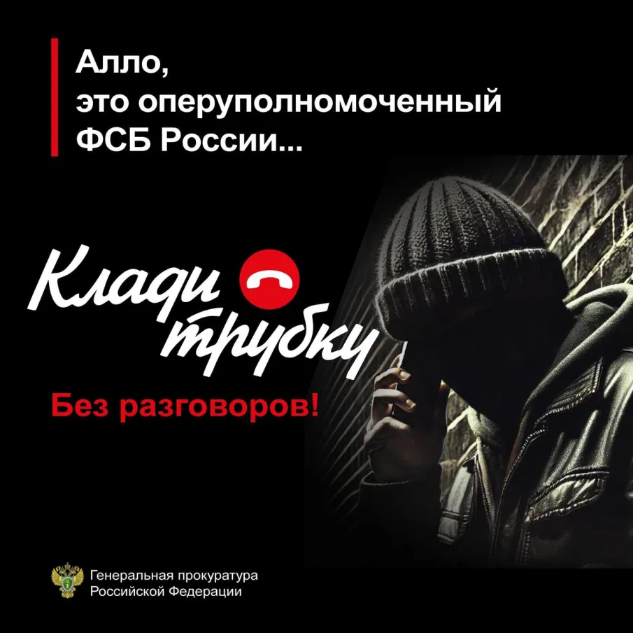 Информационные материалы Управления по борьбе с киберпреступностью Министерства внутренних дел Российской Федерации